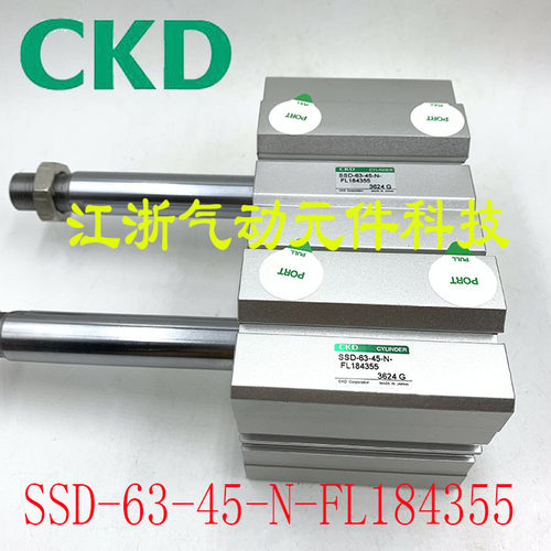 全新原装CKD喜开理超紧凑型气缸 SSD-63-45-N-FL184355