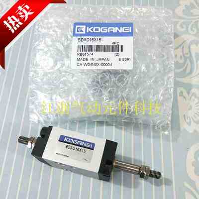 原装KOGANEI小金井气缸BDADS/BDAD10*5/10/15/20/25/30-1A3A3B