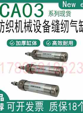 New era新时代气缸CS/CA03R-6/10/16K-ND/PD-5/10/15/30-P-FT-Y/I