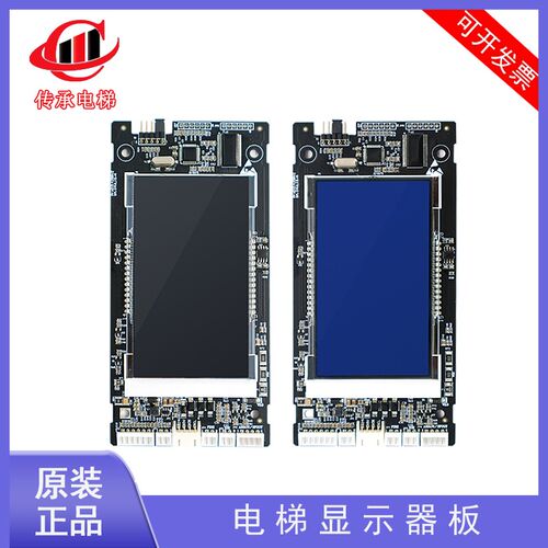 适用蒂升电梯外呼液晶显示板SM.04VL19/A蒂森TS6-4.3V-BU-B-E1.0