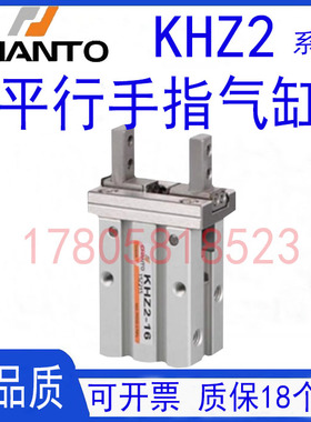 CHANTO长拓平行气压夹KHZ2-10D-16D-20D-25D-J摆动气爪 手指气缸