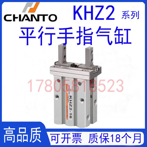 CHANTO长拓平行气压夹KHZ2-10D-16D-20D-25D-J摆动气爪 手指气缸