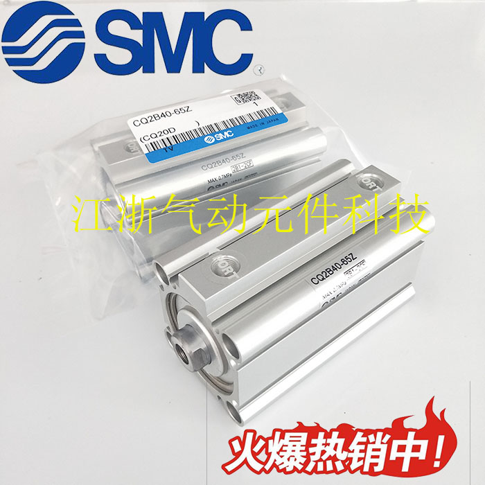 SMC薄型气缸CQ2A/ CQ2B50-5D/10D/15D/20D/25D/30D/40D/50DZ DM