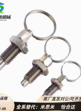 怡合达标准 拉环型 分度销 ZAC43/ZAC44/ZAC45-M6 M8 M10 M12.
