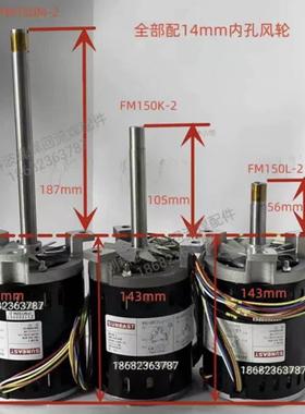 日东波峰焊预热马达回流焊马达FM150L-2 FM150M-2  FM150K-2