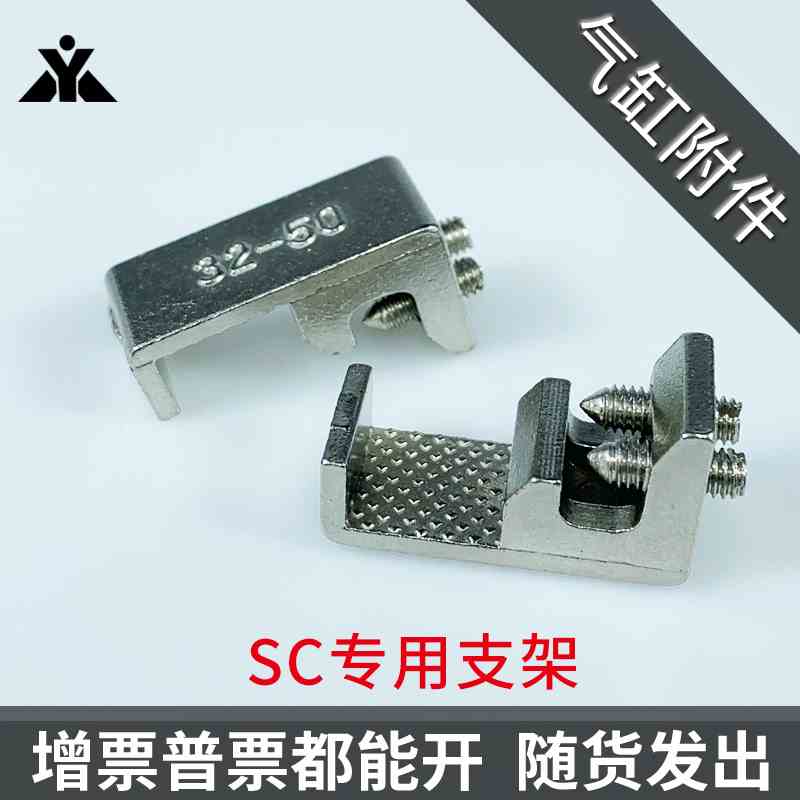 亚德客SC标准气缸磁性开关CS1-U CS1-F安装支架 专用固定安装附件