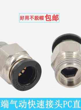 气动快速接头PC4-M5/PC6-01接头PC8-02黑色PC10-03/12-04螺纹直通