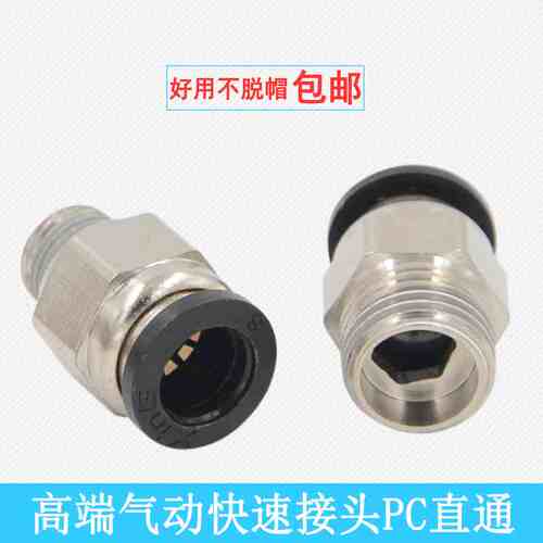 气动快速接头PC4-M5/PC6-01接头PC8-02黑色PC10-03/12-04螺纹直通