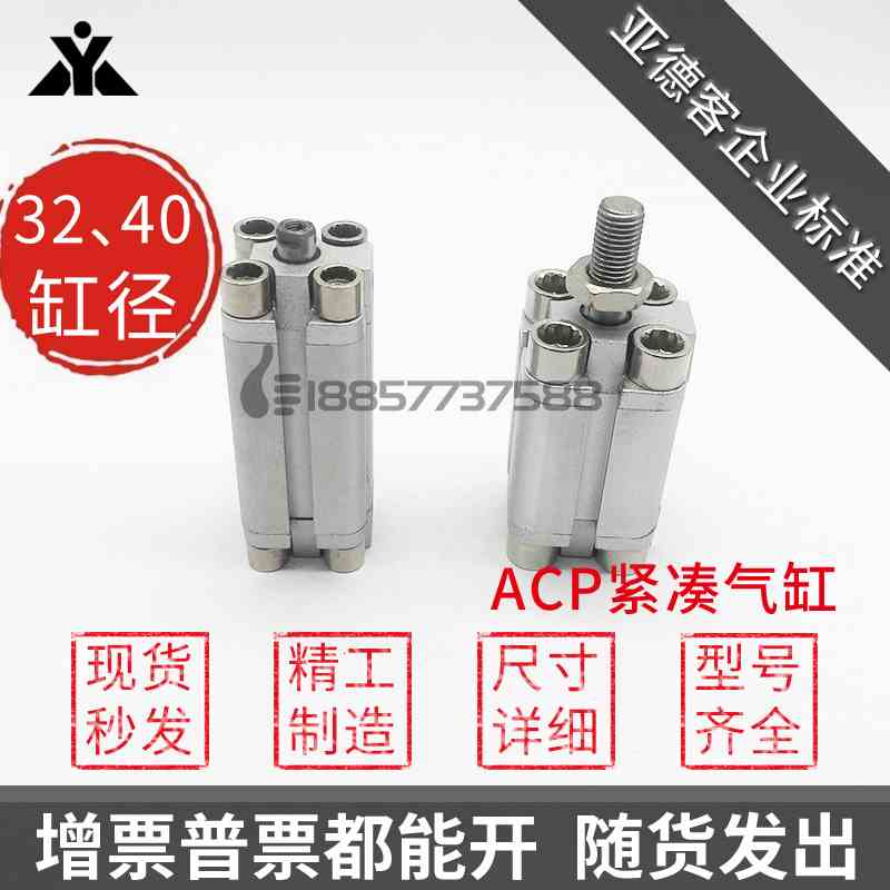 代替亚德客紧凑型气缸ACP32*ACP40x10x20x30x40x50x60x70x100-S-B