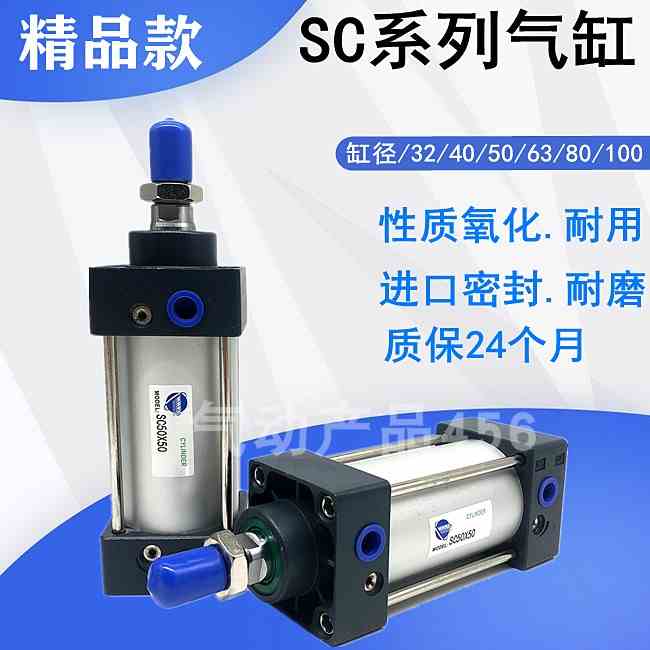 亚德客型EU防尘精品标准气缸SC32X25X50X75X100X125X150X175X200