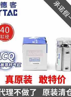 原装亚德客TACQ40x5x10x15x20x25x30x35x40x50x60x75x80x100气缸