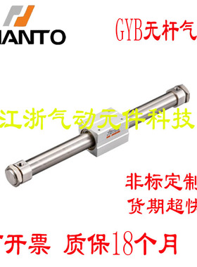 CHANTO长拓礠偶式无杆气缸GYB40X50/100/200/300/400/500/600/800