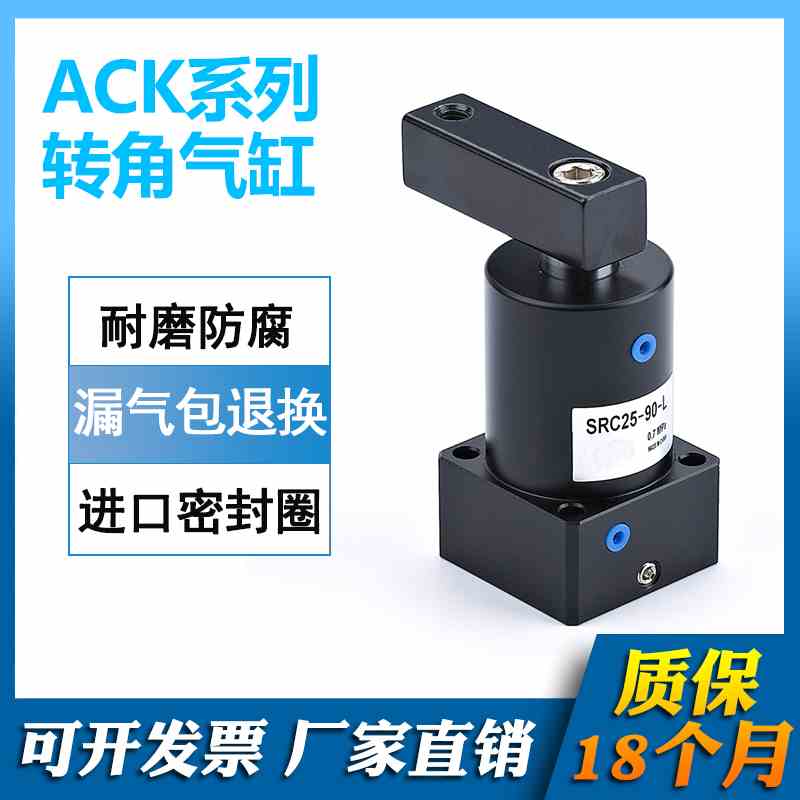 ACK系列转角气缸ACK25X90 ACK32X90 ACK40X90 ACK50X90 ACK63X90