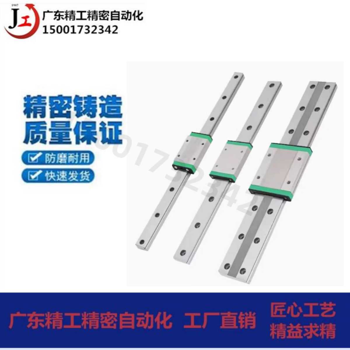 上银银泰互换替代 微型直线导轨滑轨线性导轨RMN 15 20 25 30