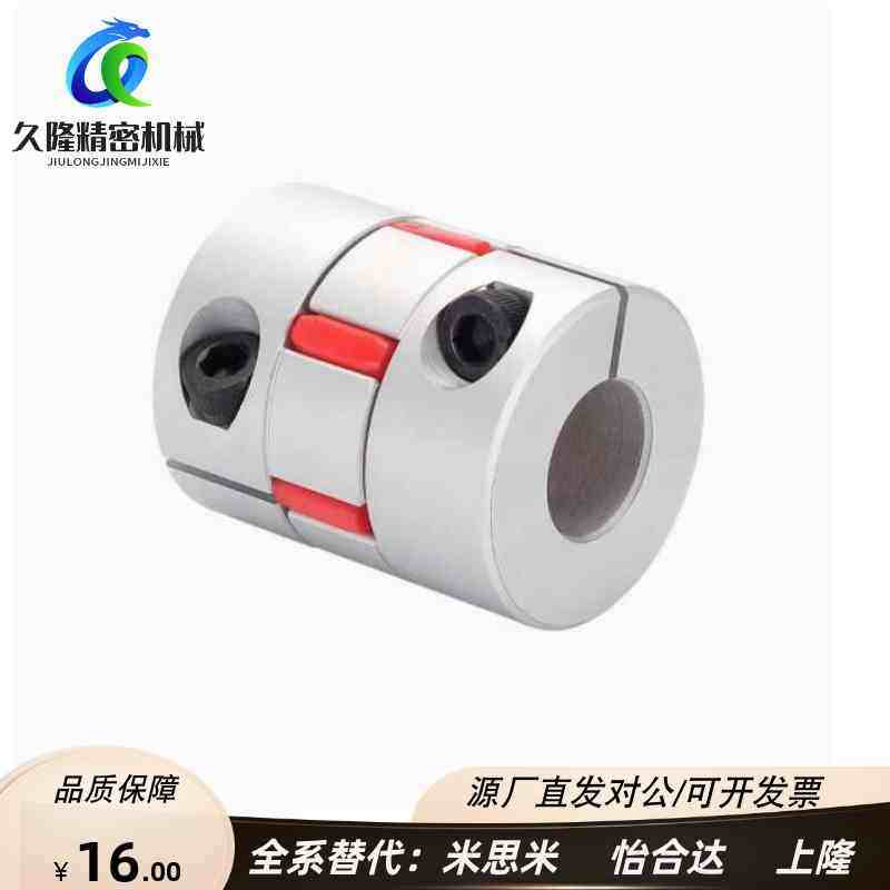 替代怡合达梅花联轴器DEP01/02,DEP11/12-D15 20 30 35 40 55 65