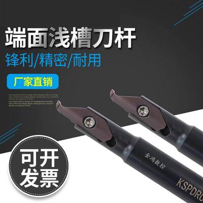KSPDR小内孔端面槽刀配SPDR200DM10 端面切槽刀杆端面槽刀大切深
