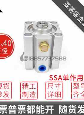 代替亚德客SSA40/SSA32x5x10x15x20x25x30-S-B弹簧单作用单动气缸
