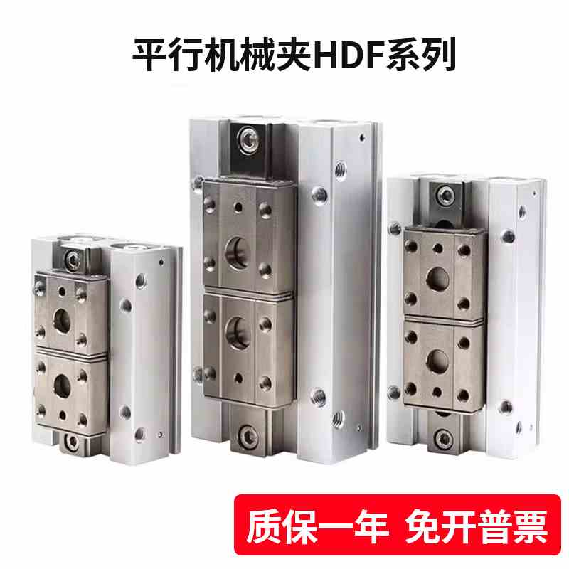 手指滑台导轨平移夹爪气缸夹具气夹HDF12X12/16X16/20X20/16X32