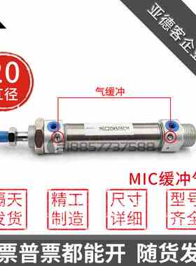 代替亚德客MIC20*MIC25x50x75x100x150x200-S-CA-U-CM气缓冲气缸