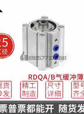 替SMC气缓冲带磁内牙气缸RDQA25-RDQB25-RQA25-RQB25-RDQF25-RQF