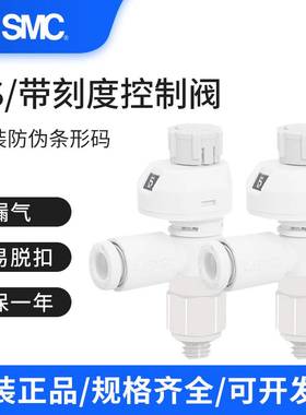 SMC原装带刻度节流阀AS1201FS-M5-04/2201FS-01-06S/1211FS-M5-06