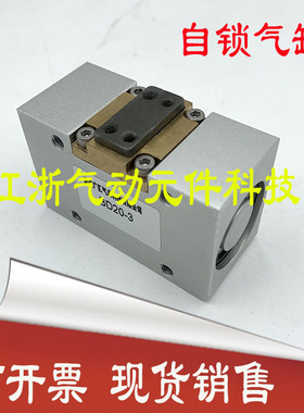侧推自锁气缸SCCJLD20-3 25-4 BD20-3 BD25-4自锁气缸