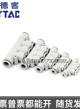 原装ATC亚德客APK气动五通气管接头 APK4 APK6 APK8 APK10 APK12