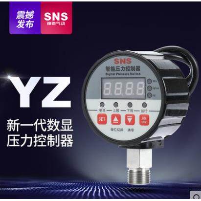 神驰SNS圆型数显正负压压力开关控制器YZ-S80 S81 S82塑壳材质