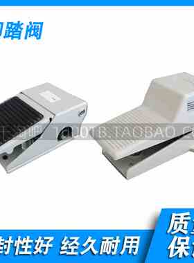 脚踏阀系列FV320 FV420 4F210-08 4F210-08L 4F210-08G