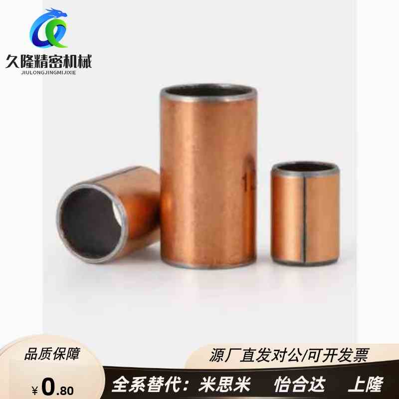 MDZF6/8/10/12 肩型干式衬套 翻边复合轴承 自润滑无油导套 铜套