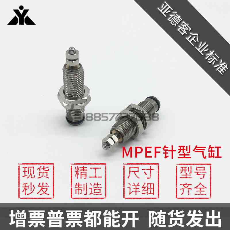 亚德客MPEF6*MPEF8*MPEF10*MPEF12*MPEF16x5x10x15埋入式螺纹气缸