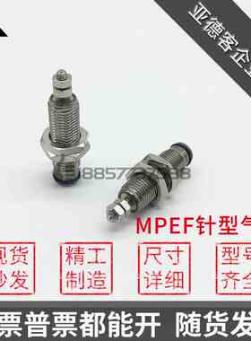 亚德客MPEF6*MPEF8*MPEF10*MPEF12*MPEF16x5x10x15埋入式螺纹气缸