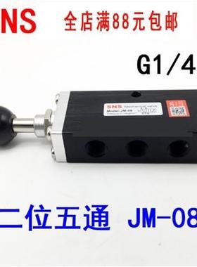 神驰SNS固定式 弹簧复位式 手动手拉阀JM-08 JM-09 JM-08A 09A