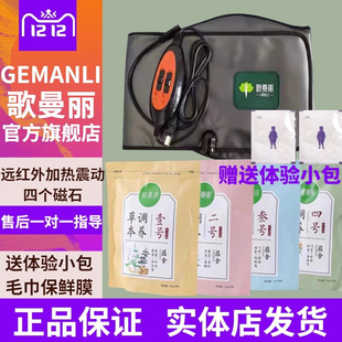 按 新品 歌曼丽草本药包热敷包官方旗舰店加热腰带震动护腰暖宫新款