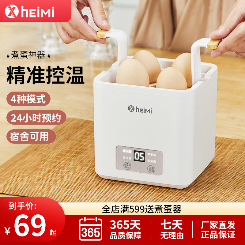 新品小嘿米煮蛋器家用小型自动断电煮蛋神器迷你新款鸡蛋多功能蒸