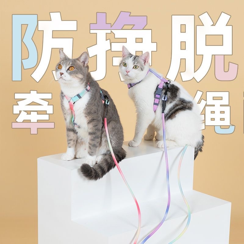 Touchcat它它猫咪牵引绳遛猫绳胸背心式防挣脱工字幼猫链子溜猫绳