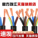 46平方纯铜电源软护套电线 2.5 珠江国标RVV电缆线2345芯0.75 1.5
