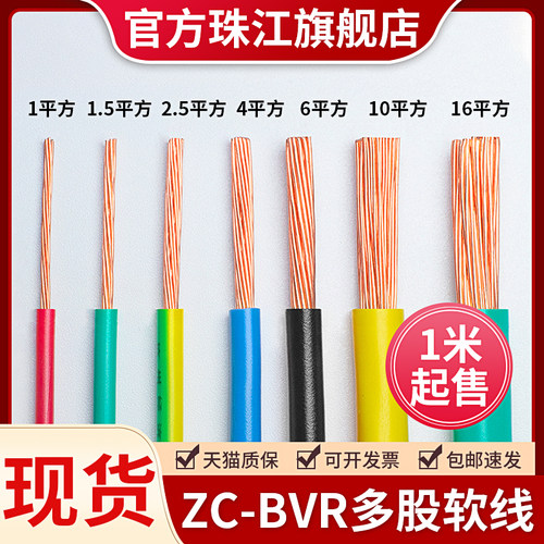 珠江电力国标缆线足芯足米