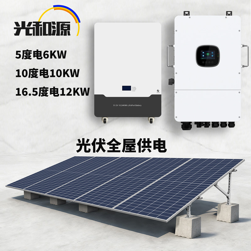 太阳能发电系统家用220V全套大功率光伏谷峰储能锂电池供电系统,五金/工具,太阳能储能材料及产品,淘宝优惠券,粉丝福利购,淘宝优惠卷