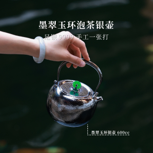 翠环墨玉烧水银壶 一张打300g600cc银泡泡手工足银9999 现货上新