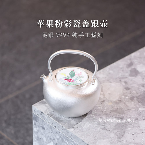 【牡丹粉彩】银泡泡纯手工煮水银壶足银9999 一张打330g700mL非遗