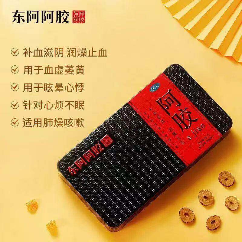 【东阿阿胶】阿胶250g/盒