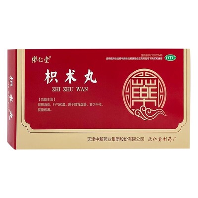 乐仁堂 枳术丸6g*4瓶 健脾消食行气化湿