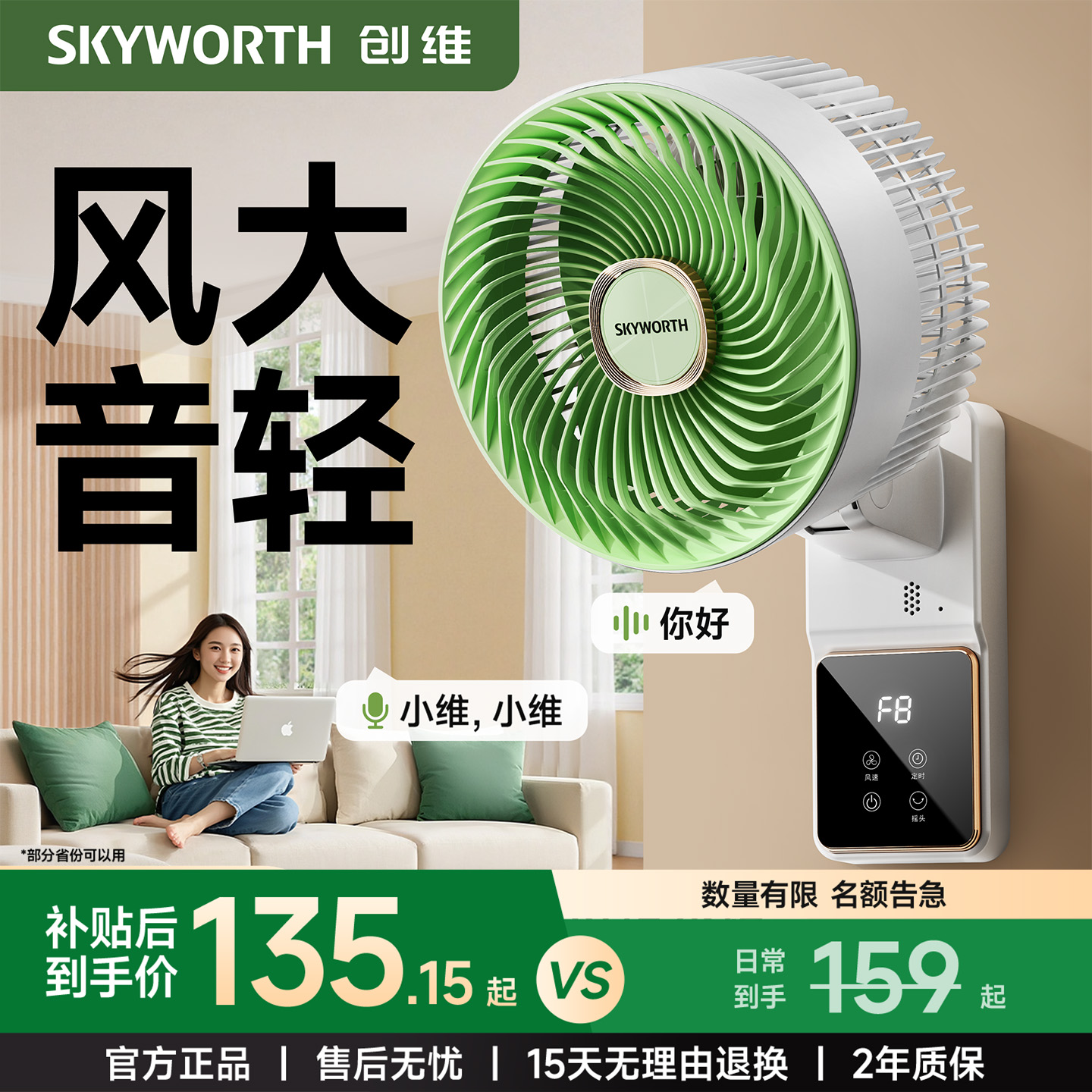 创维冰岛壁挂循环扇家用电风扇挂墙壁厨房卫生间免打孔风扇