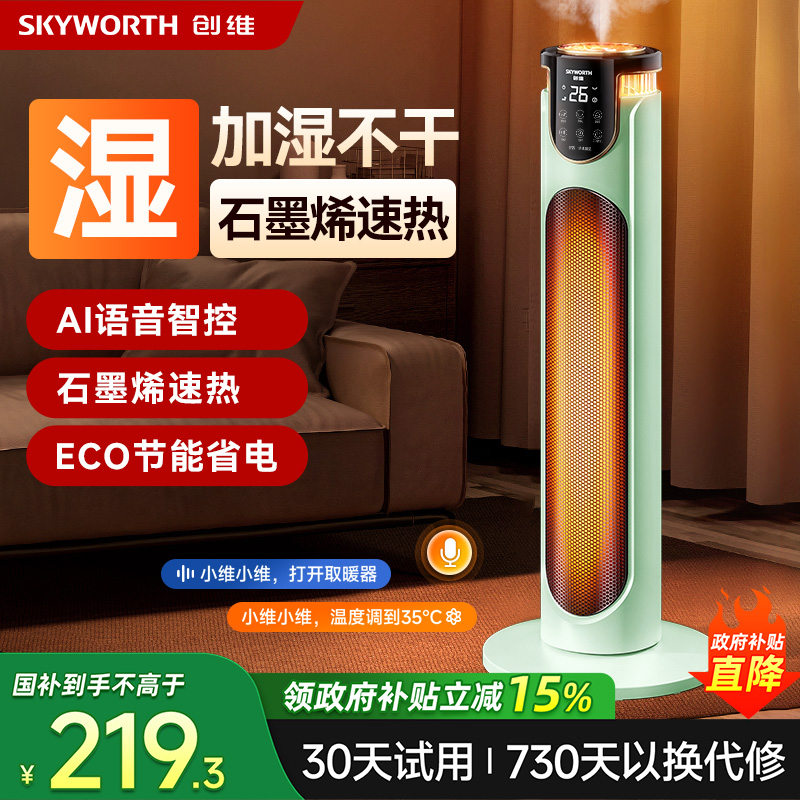 认准创维专卖店谨防假货 正品保障假一赔十