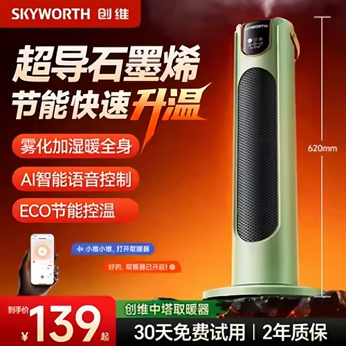 认准创维专卖店谨防假货 正品保障假一赔十