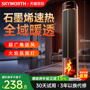 创维暖风机2025新款取暖器全屋大面积加热器家用节能石墨烯电暖气