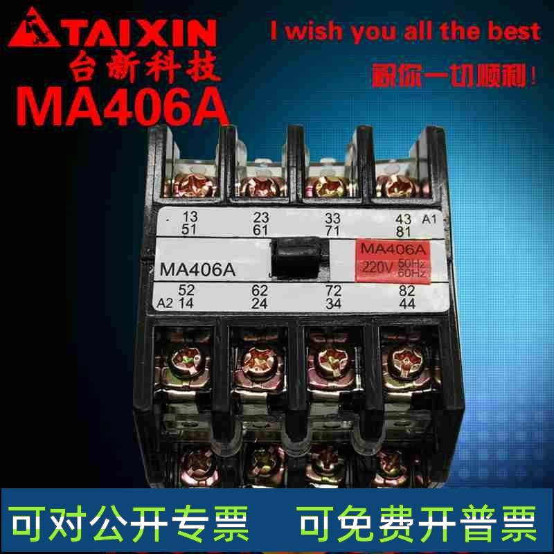 上海华一JZ27-44 62 MA406A MA415A中间继电器AC110VAC220V