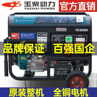 玉柴汽油发电机220V家用低音3/5/6/8/10KW千瓦单三相380V户外小型