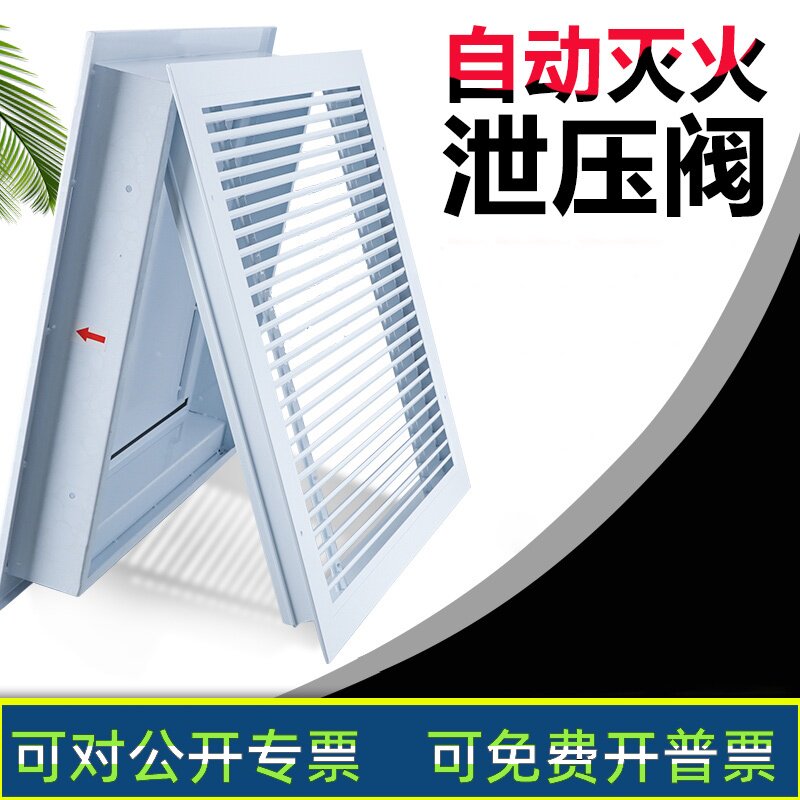 消防用机械式自动泄压口七氟丙烷灭火装置泄压阀气体灭火排气阀